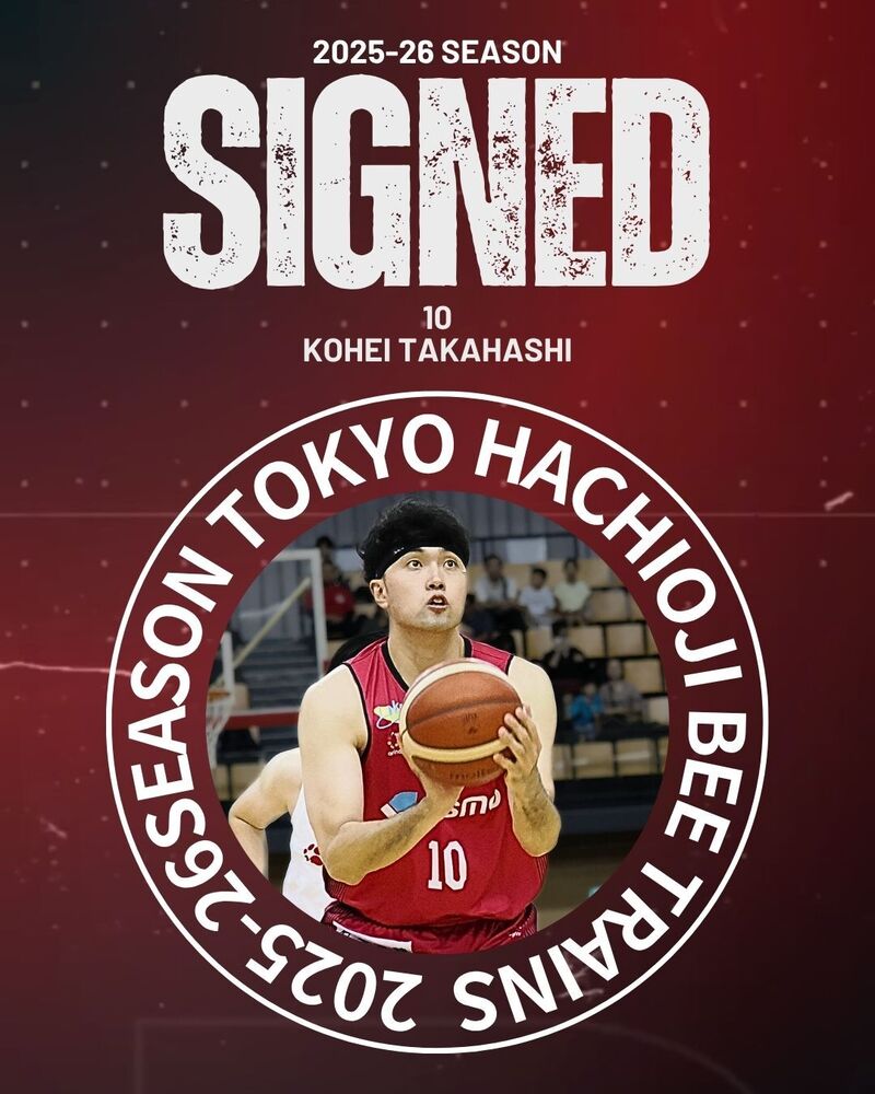 高橋さん 髙橋 浩平選手契約締結(継続)のお知らせ | 東京八王子ビートレインズ