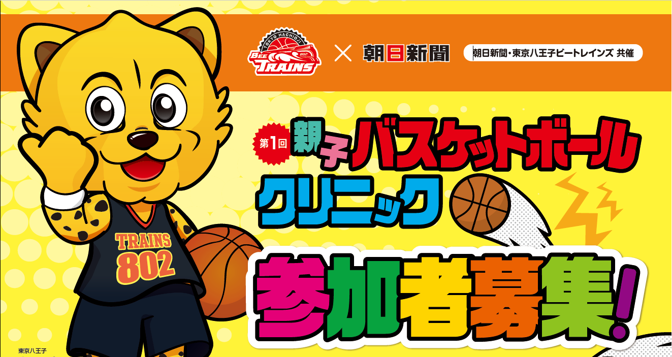 ご購入済み　リメイク　ラウンドバスケット おねむなうさぎ さん 黄色いちょうちょ 仙台市】バスケのまち長町！ 晴休みは親子で楽しめるナイナーズキッズ