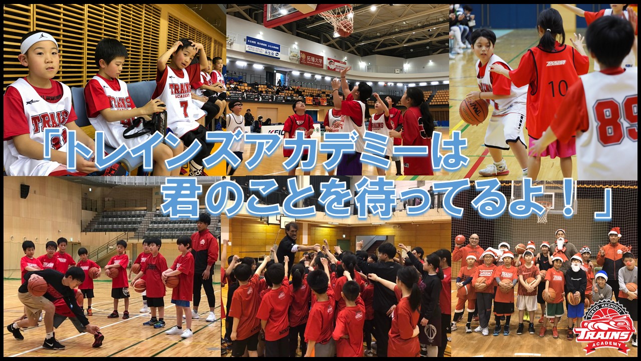 バスケスクールトップ
