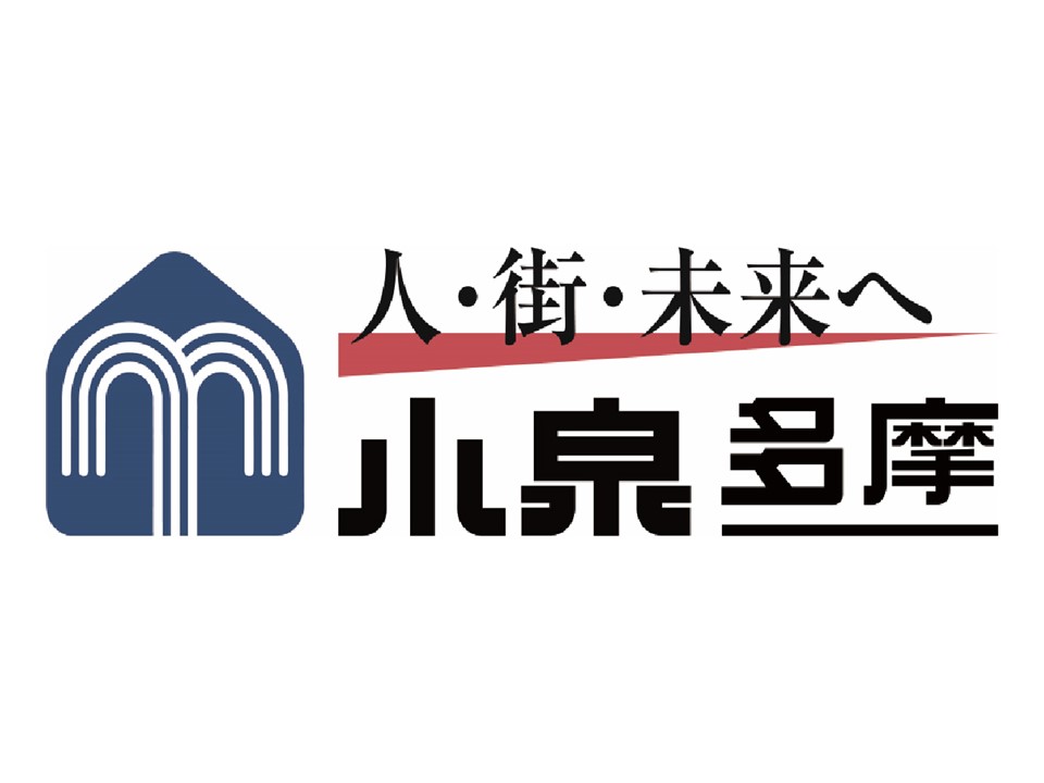 株式会社小泉多摩