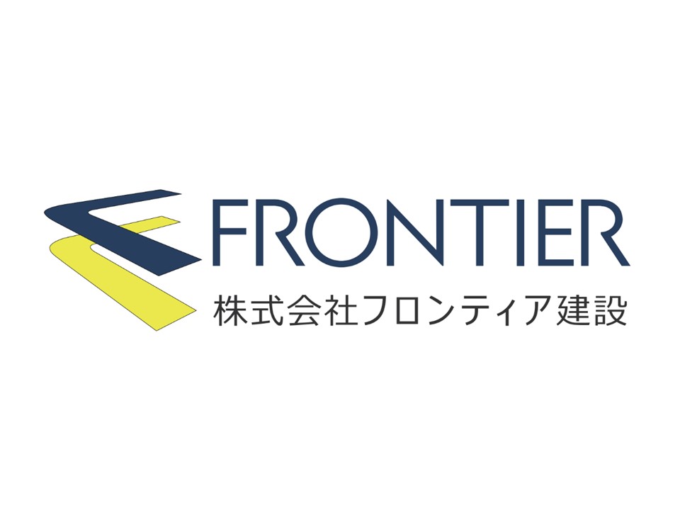 株式会社フロンティア建設