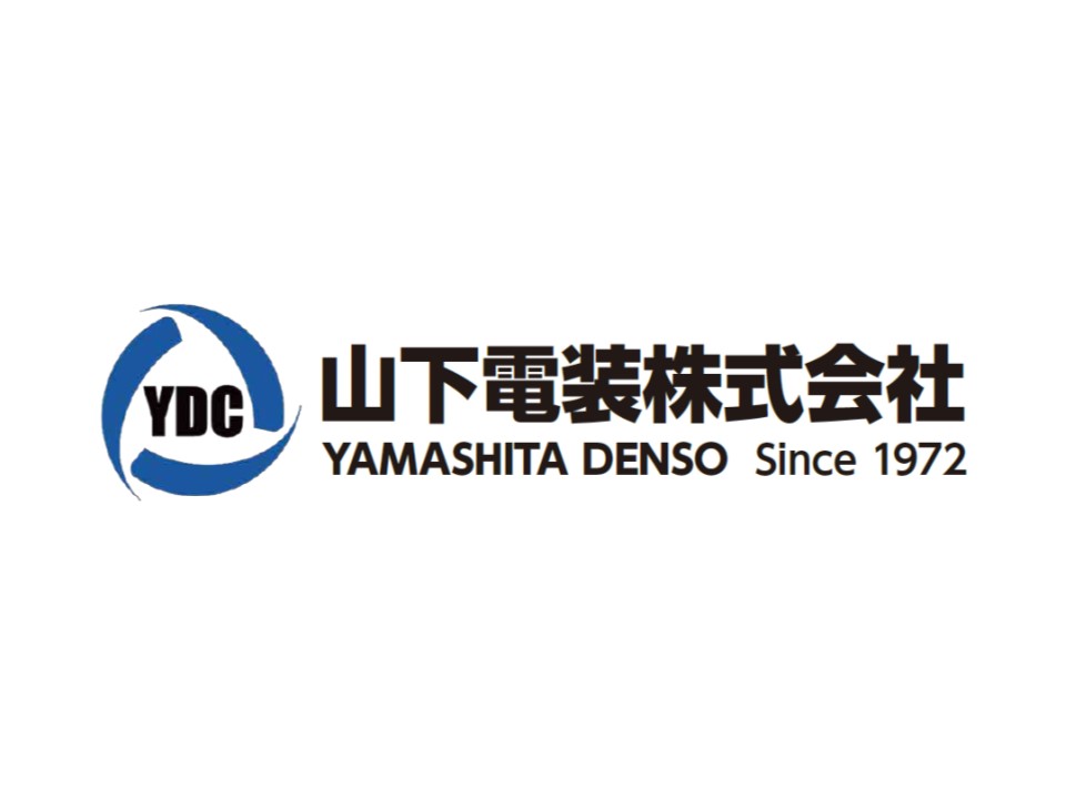 山下電装株式会社