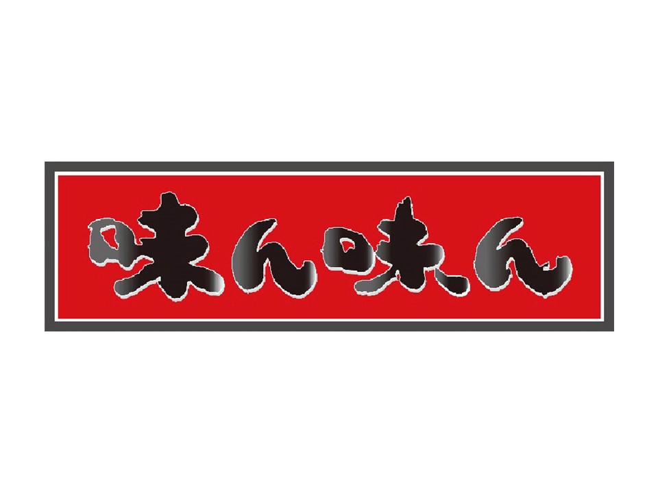 株式会社味ん味ん