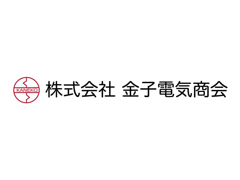 株式会社金子電気商会