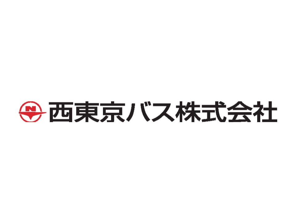 西東京バス株式会社