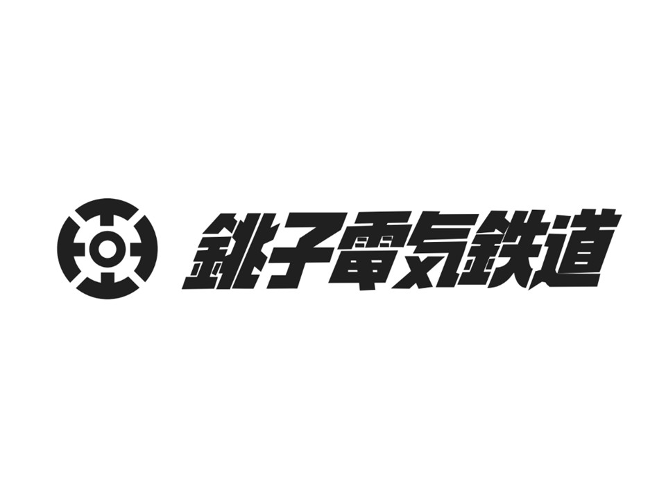 銚子電気鉄道